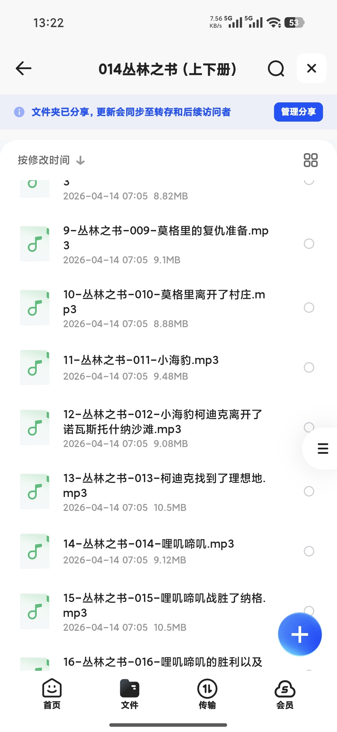 丛林之书（上下册） 封面