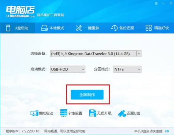 电脑装机神器，一键安装window电脑系统!! 封面