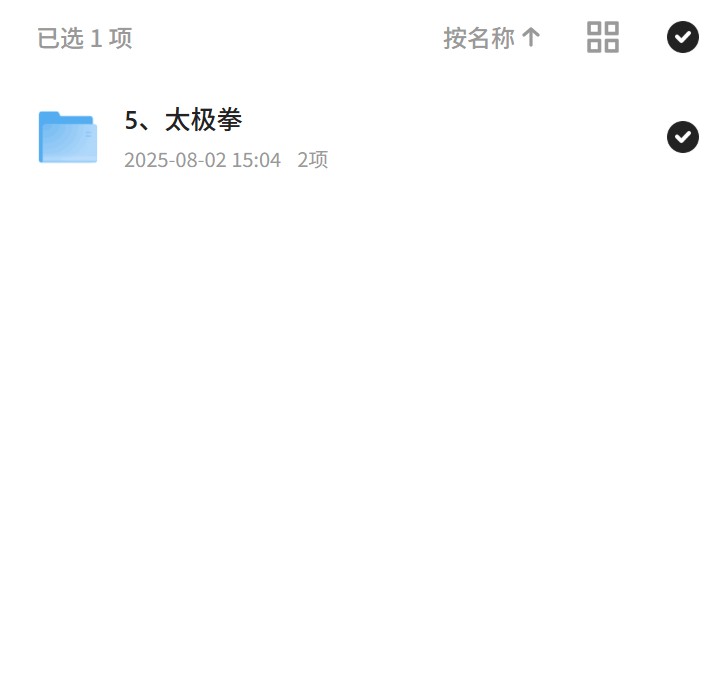 太极拳，健身养生的不二选择 封面