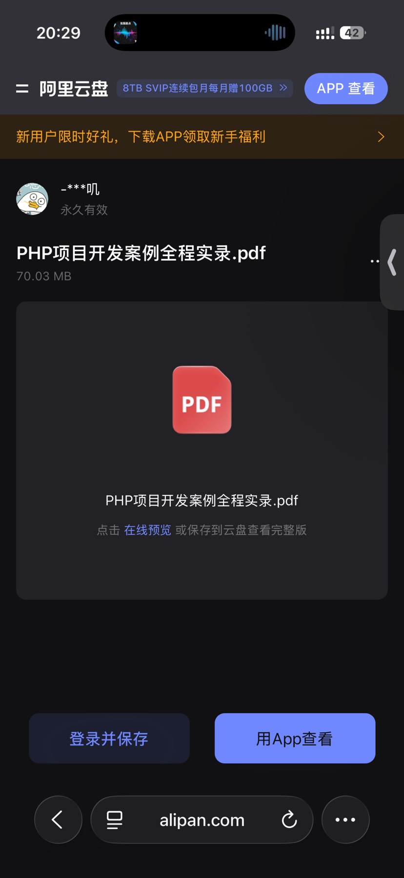 php语言 封面