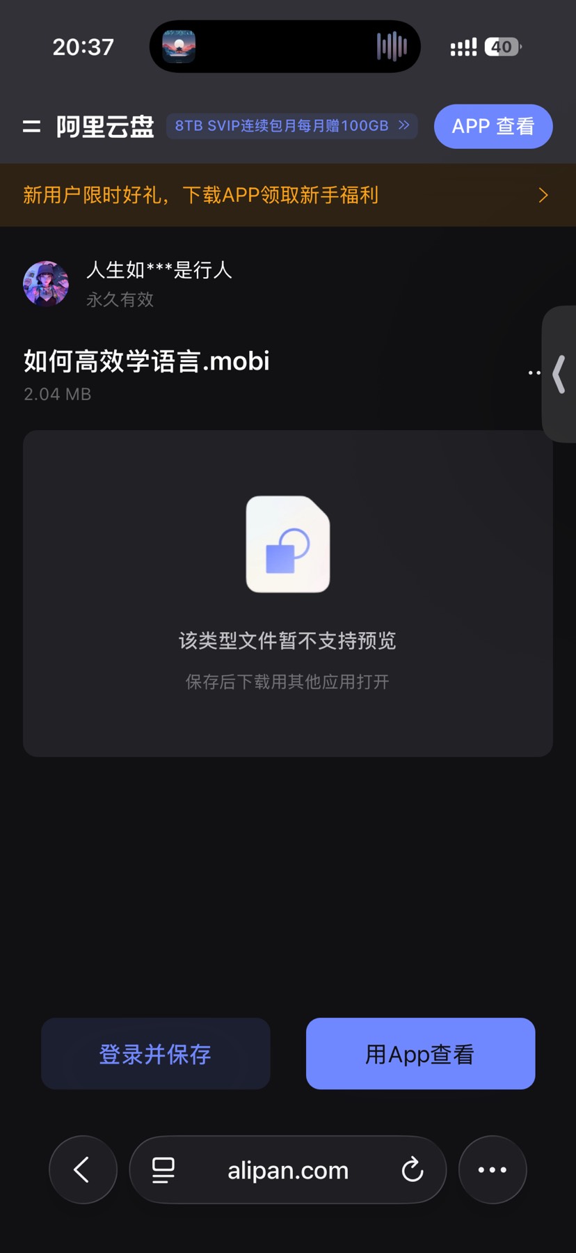 如何高效学语言 封面