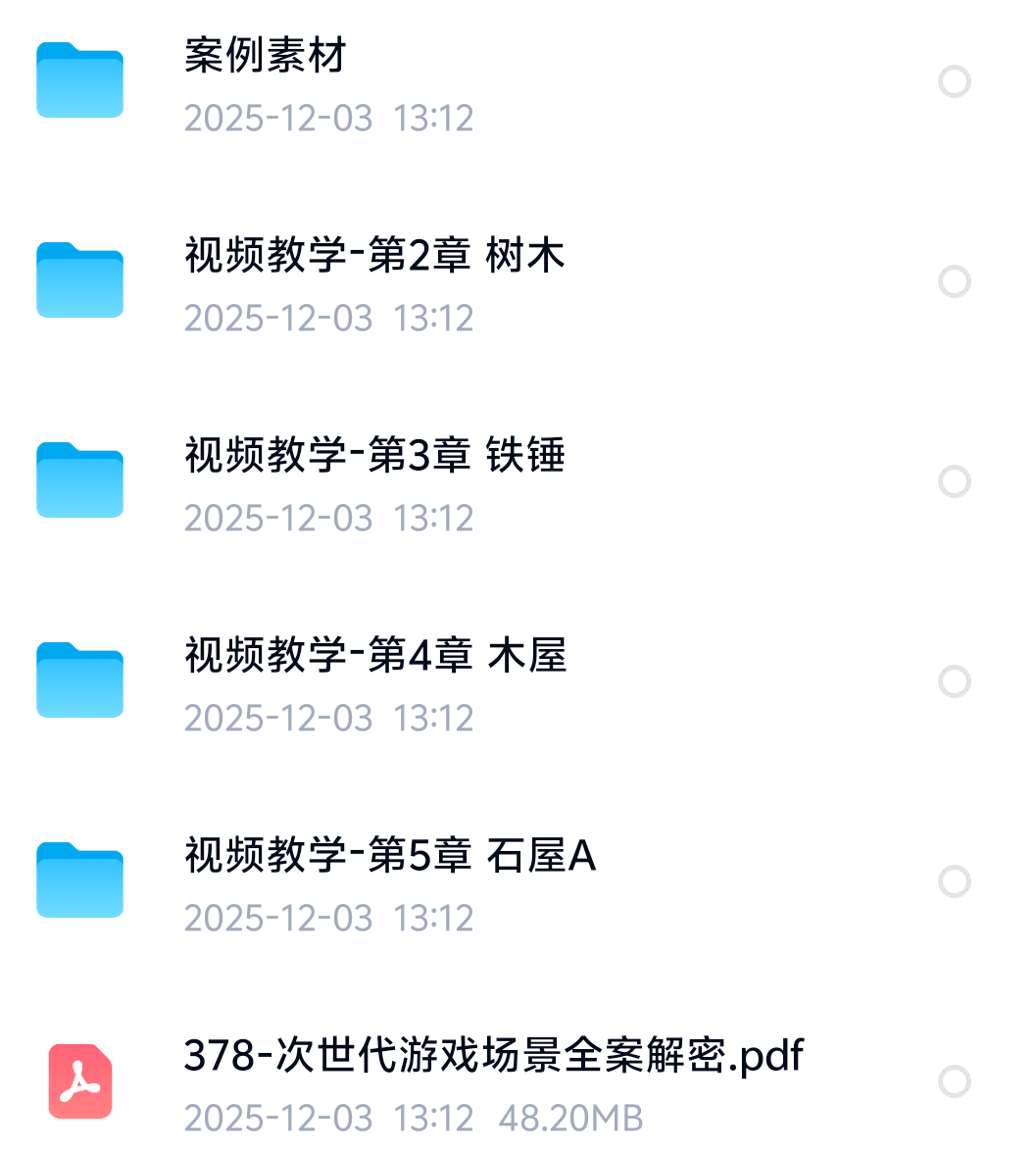 次世代场景教程 封面