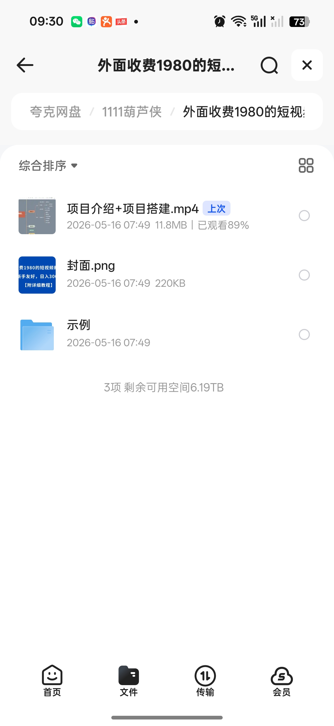 流量巨大的国际局势视频制作教程