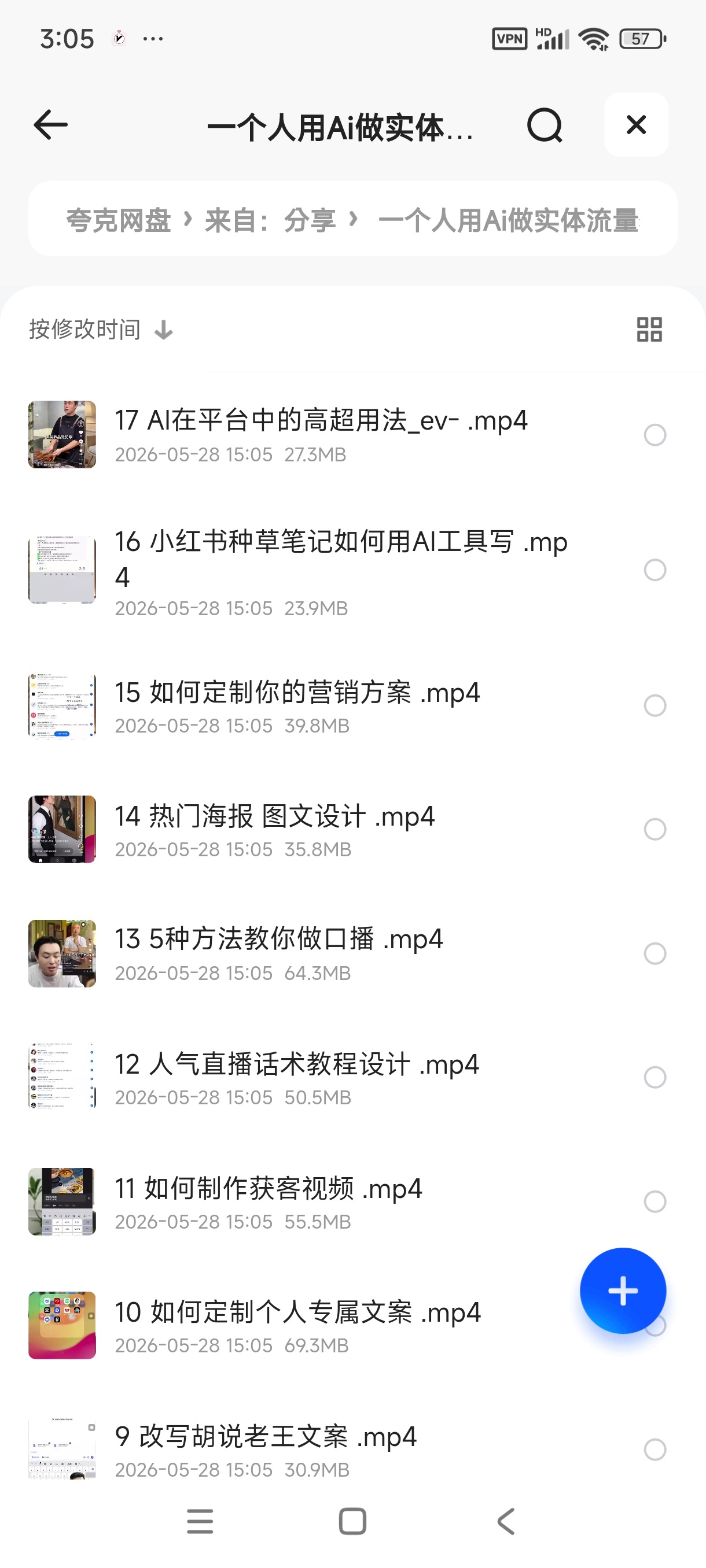 一个人用Ai做实体流量获客系统实战课 封面