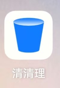 清清理v1.7.6｜极简纯净手机深度垃圾清理神器✨ 封面
