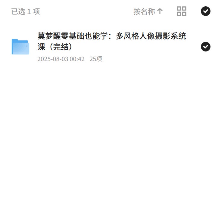 零基础学摄影，多风格系统课 封面