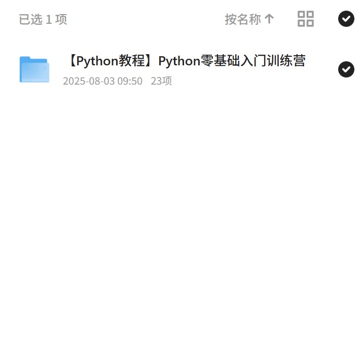 Python零基础入门到精通训练营 封面