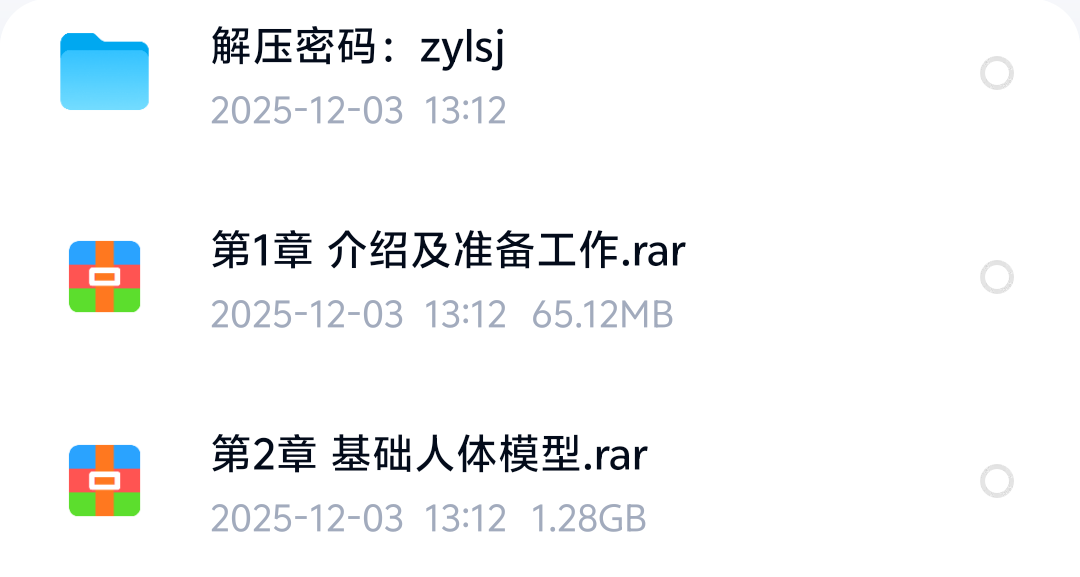 次世代七天学会三维角色极速流程美型CG游戏雷姆模型渲染学 封面