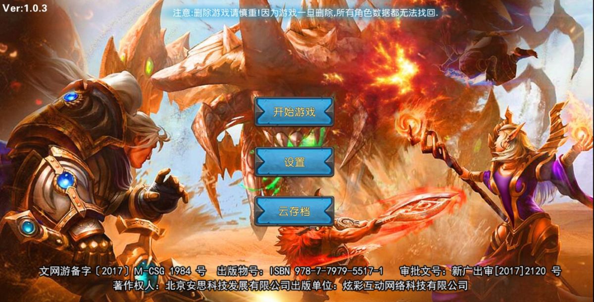手游推荐英雄召唤：内置无限资源版