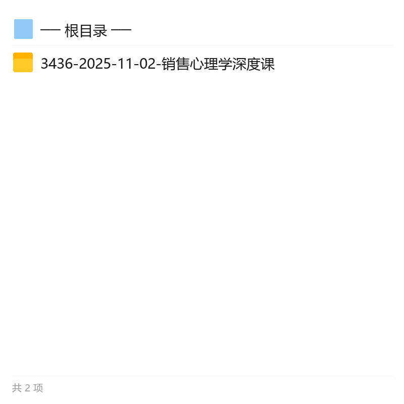 销售心理学：37个人性弱点成交策略 封面