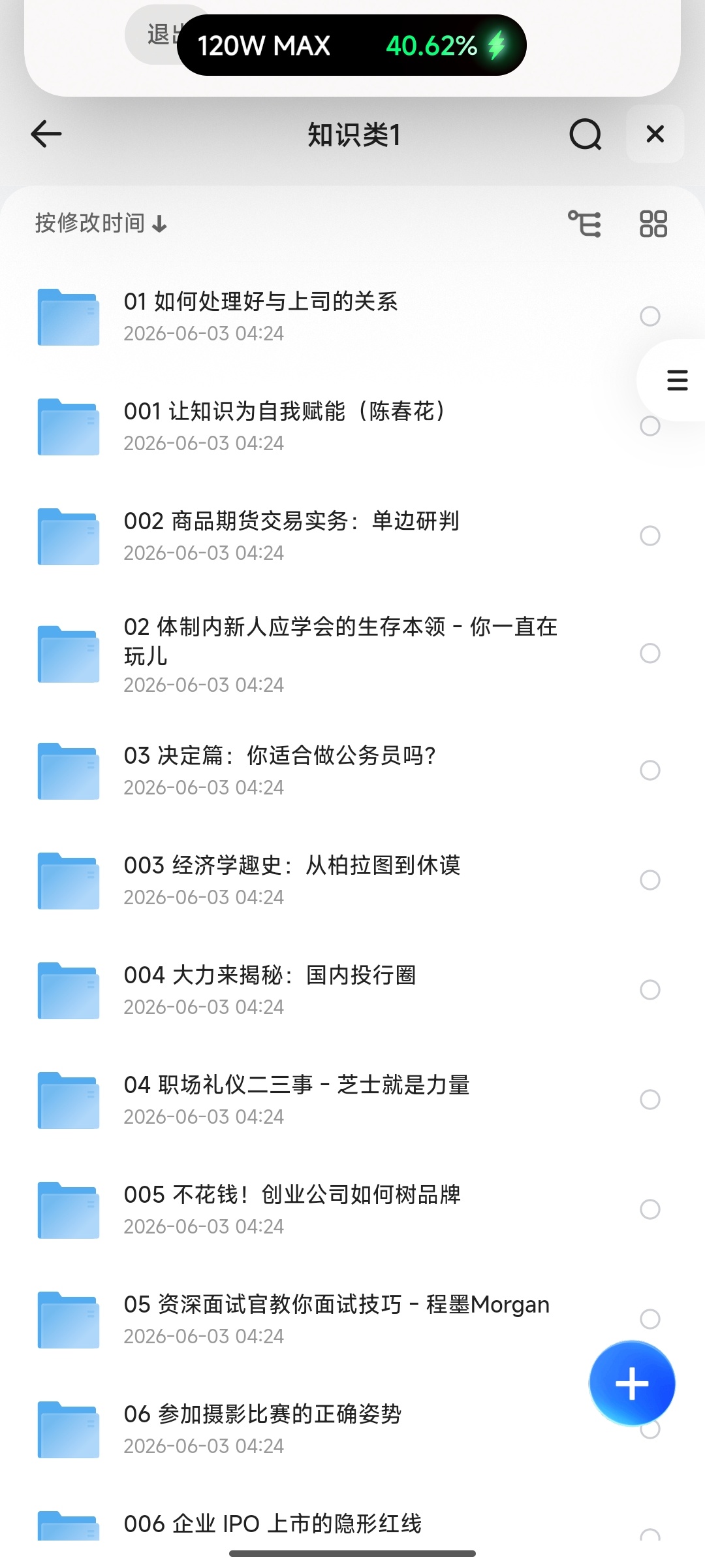 《知乎知识类问答合集》(3300多篇)