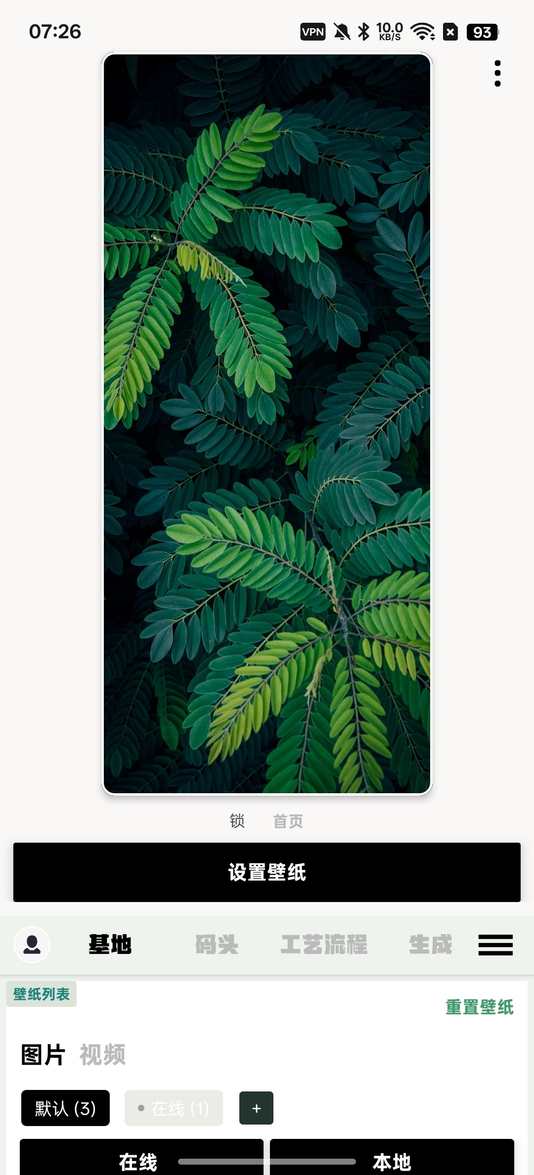Dock壁纸专业及壁纸定制工具打造你的专属壁纸
