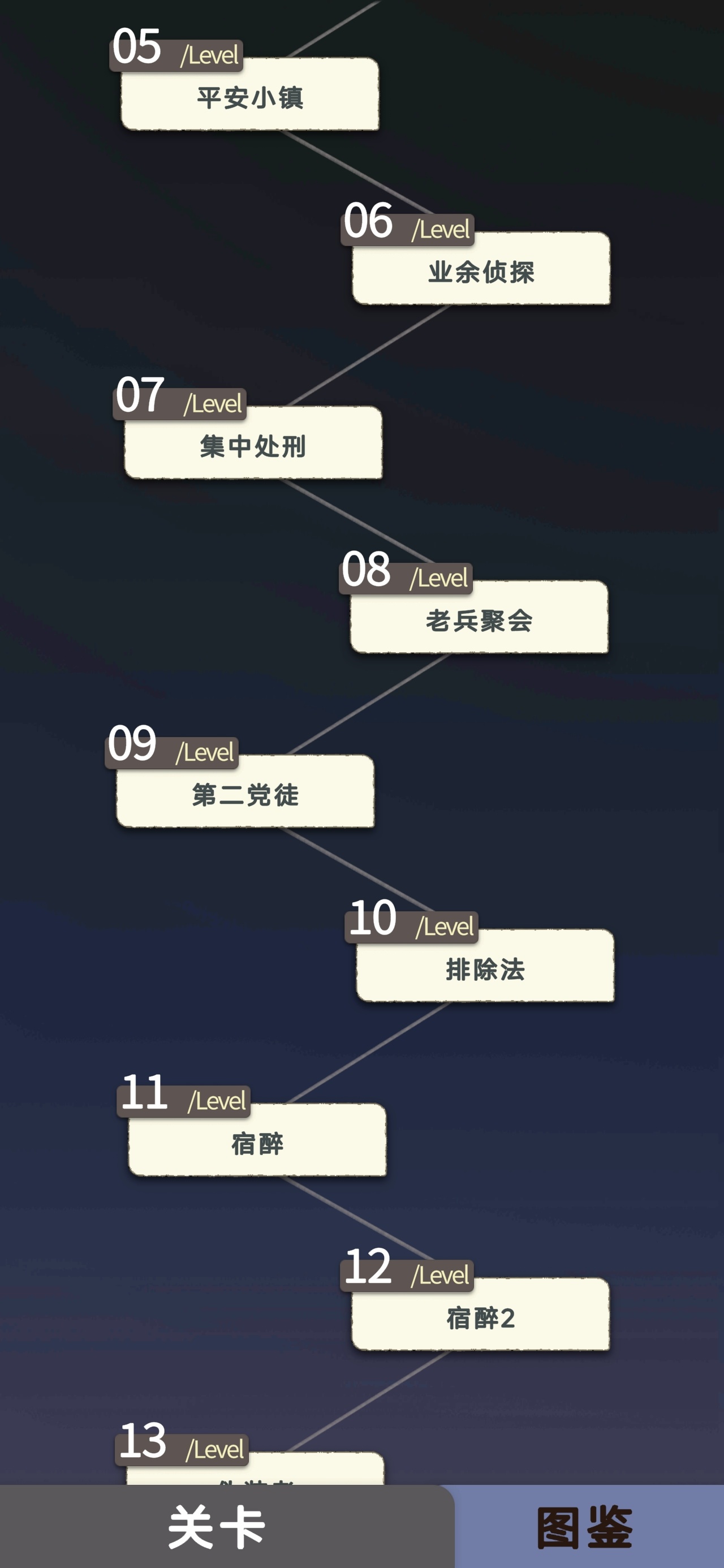 手游推荐单机狼人杀 推理揪出黑手党