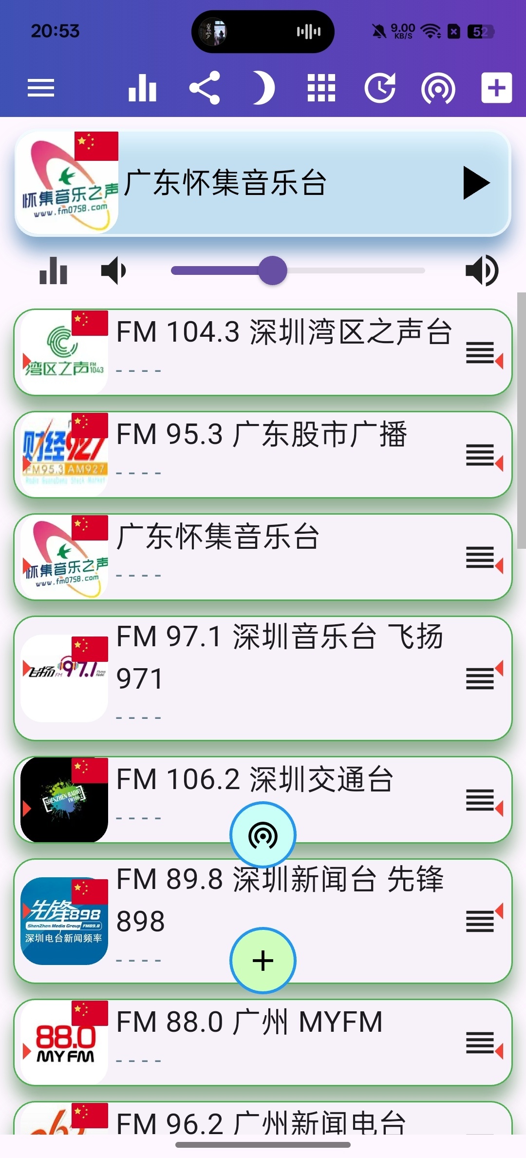 zg电台全球收音机覆盖多种频道
