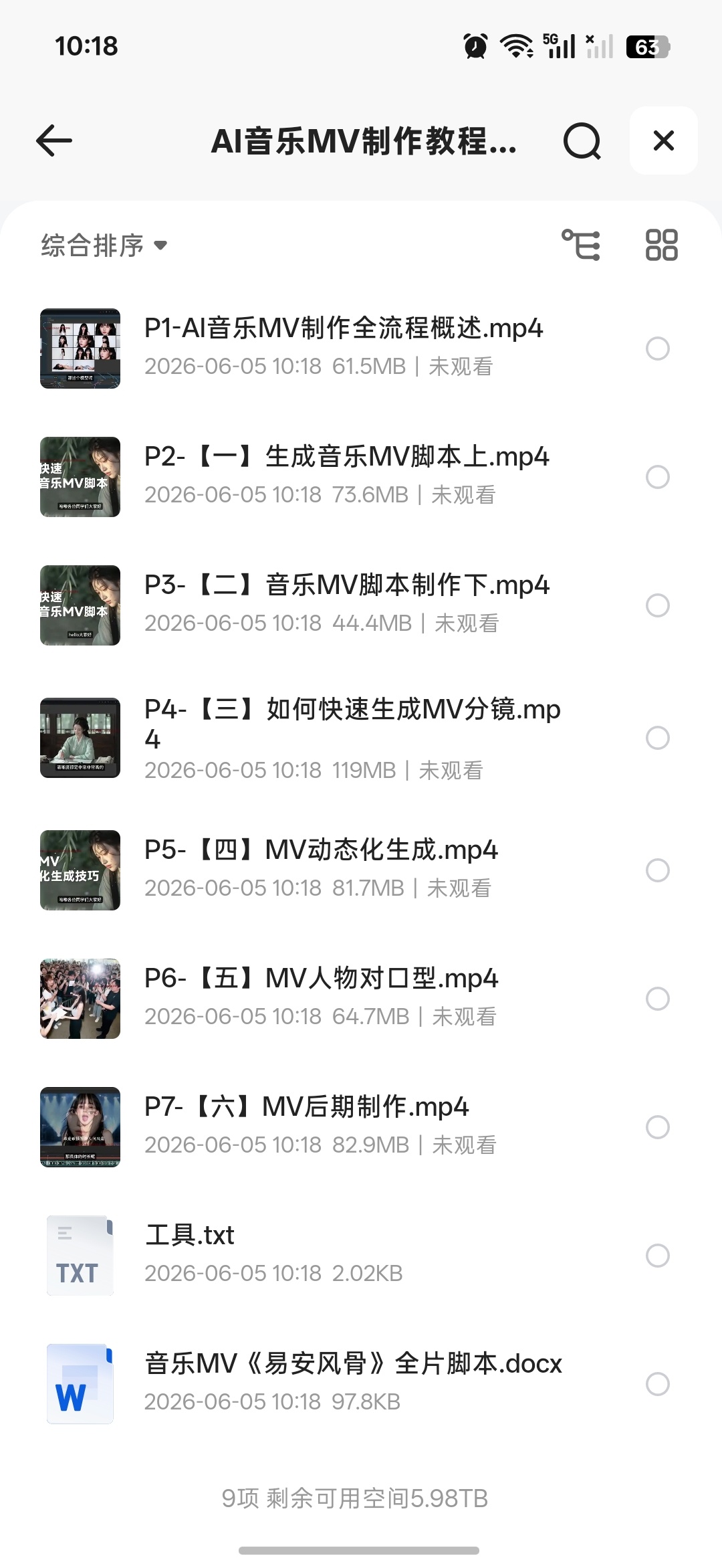 AI音乐加MV制作全流程教学，一人就是一个娱乐公司