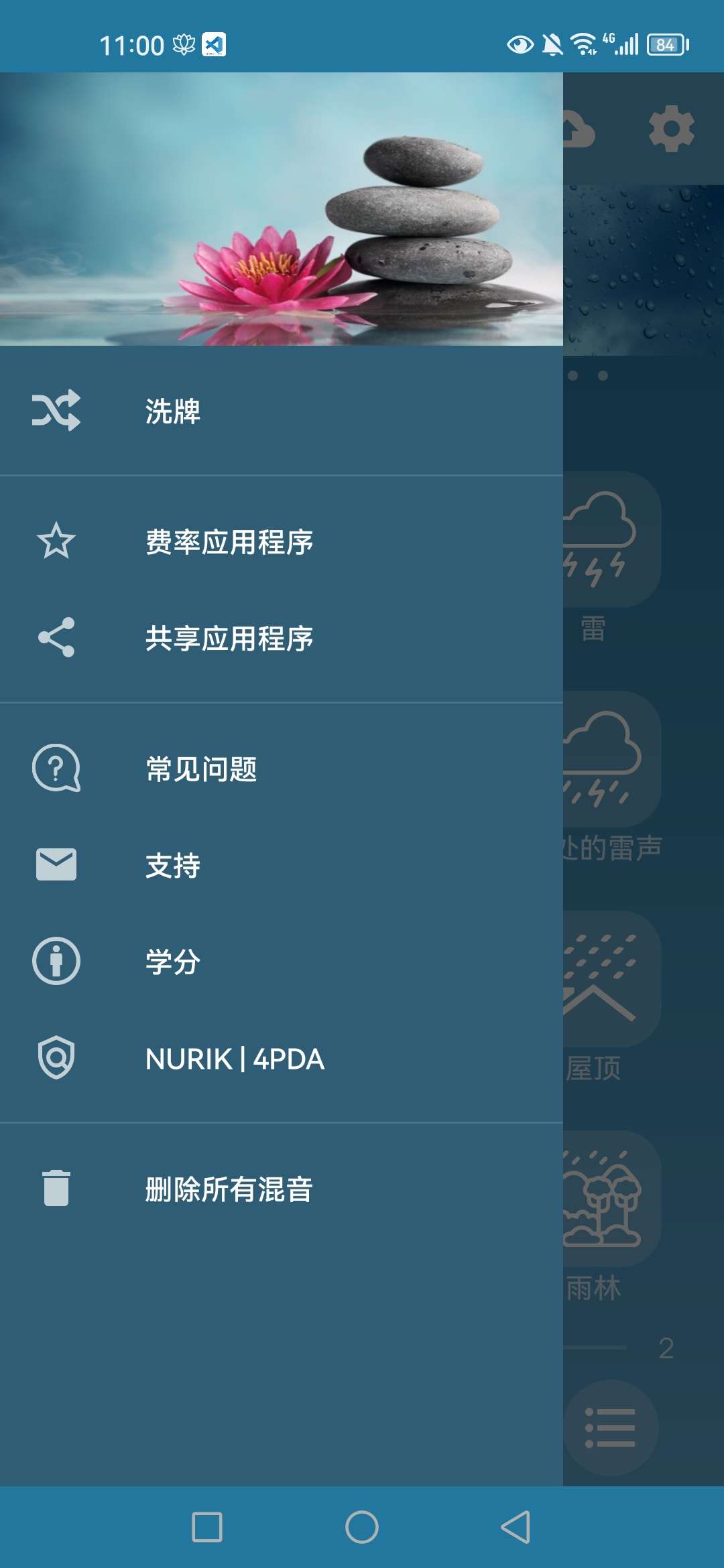 宁静助眠白噪音，舒缓放松，安享睡眠