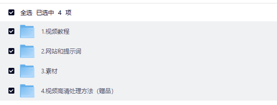 AI 西游 IP 动画变现课｜经典角色重生改编，批量做号流量分成 封面