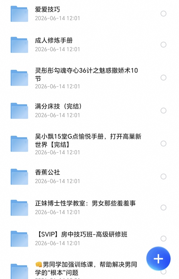 〈分享〉两性专题：床技进阶课程 给伴侣更深的愉悦 封面