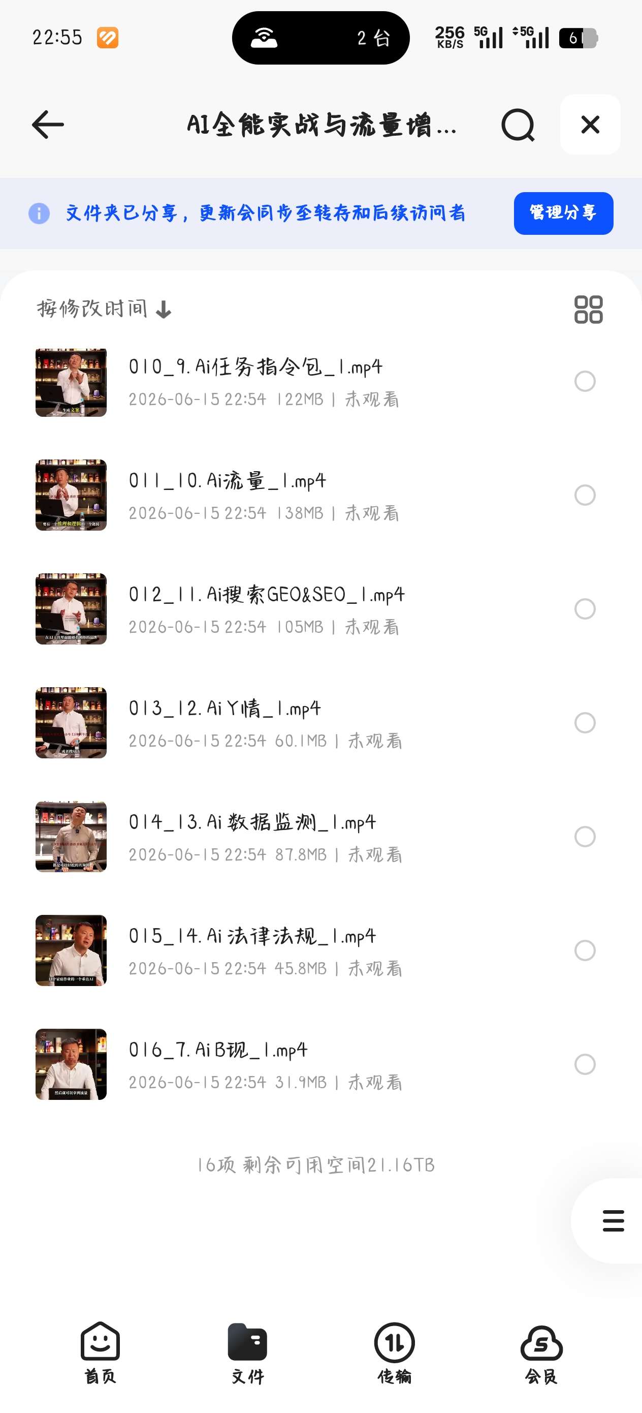 课程:AI全能实战与流量增长系统课，多种AI落地用法拆解