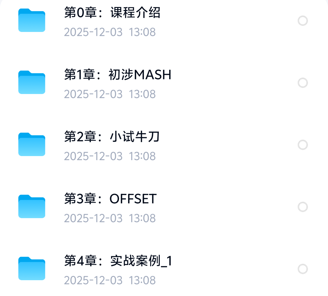 MAYA 2018影视广告特效完全教学