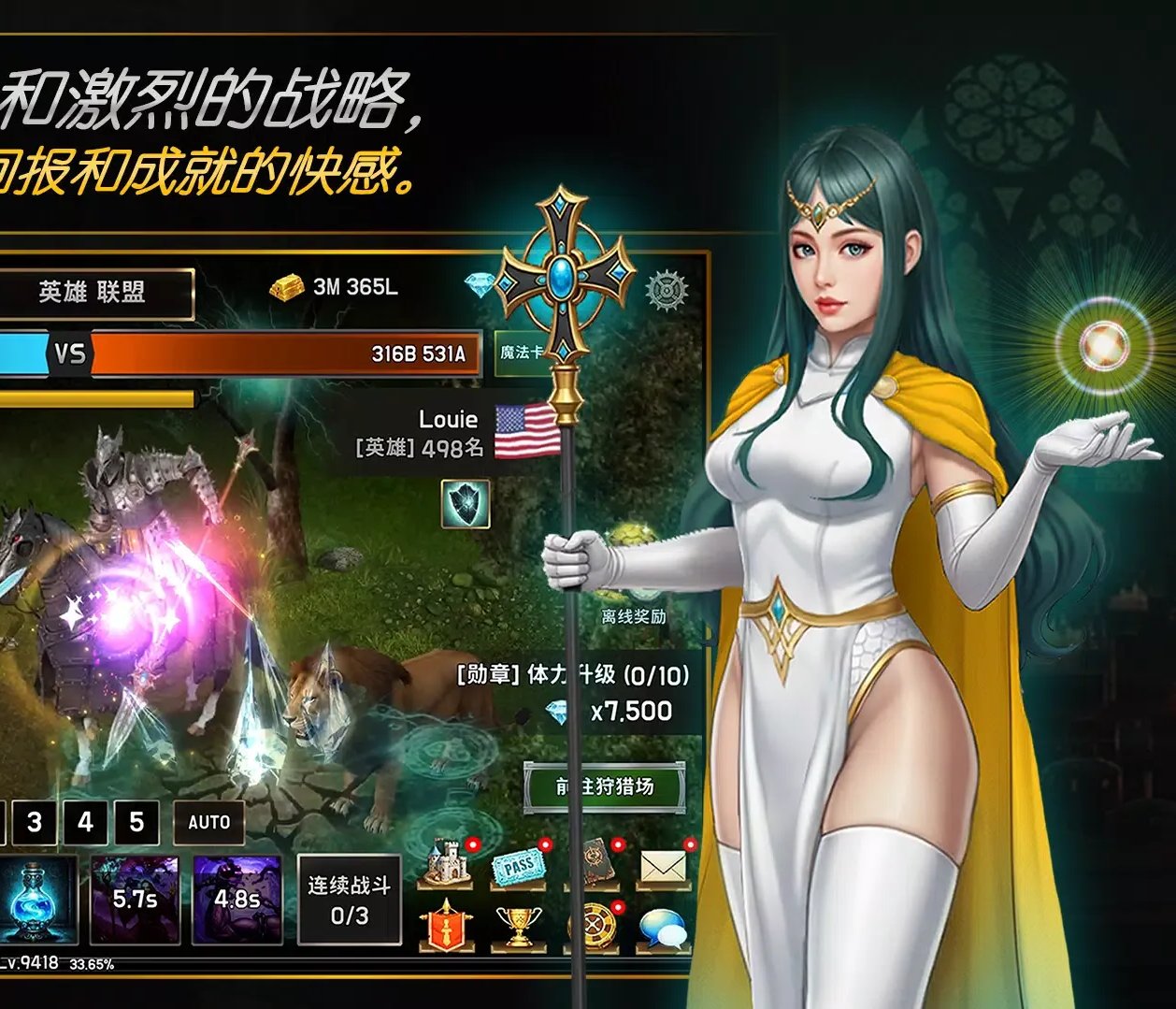 手游推荐血盟君主Mod版无限资源