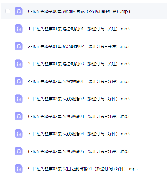 094长征先锋 封面