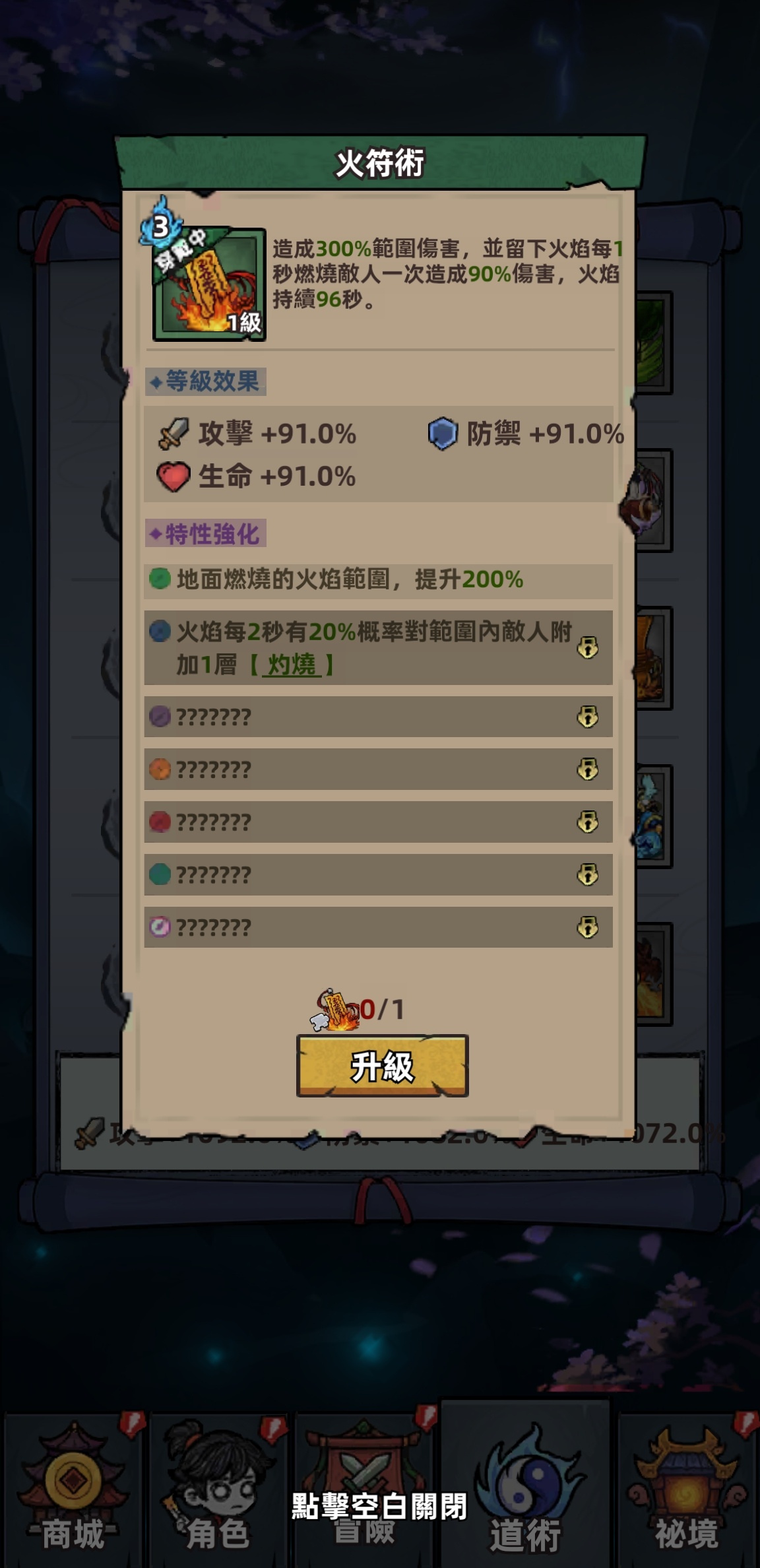 技术教程见习驱魔人1.0.2版本
