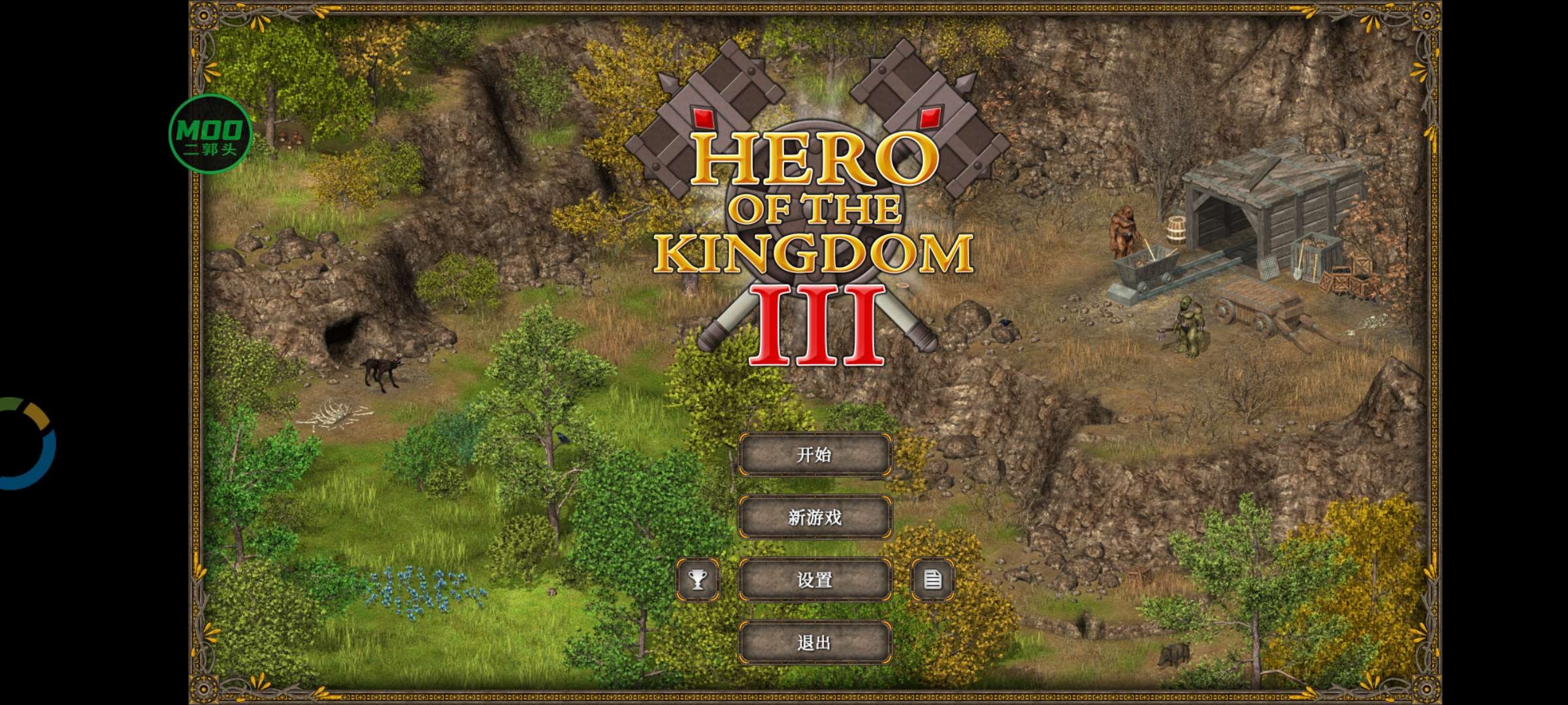 手游推荐Hero of the Kingdom III