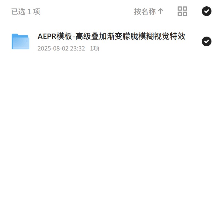 AEPR模板-高级视觉特效 封面