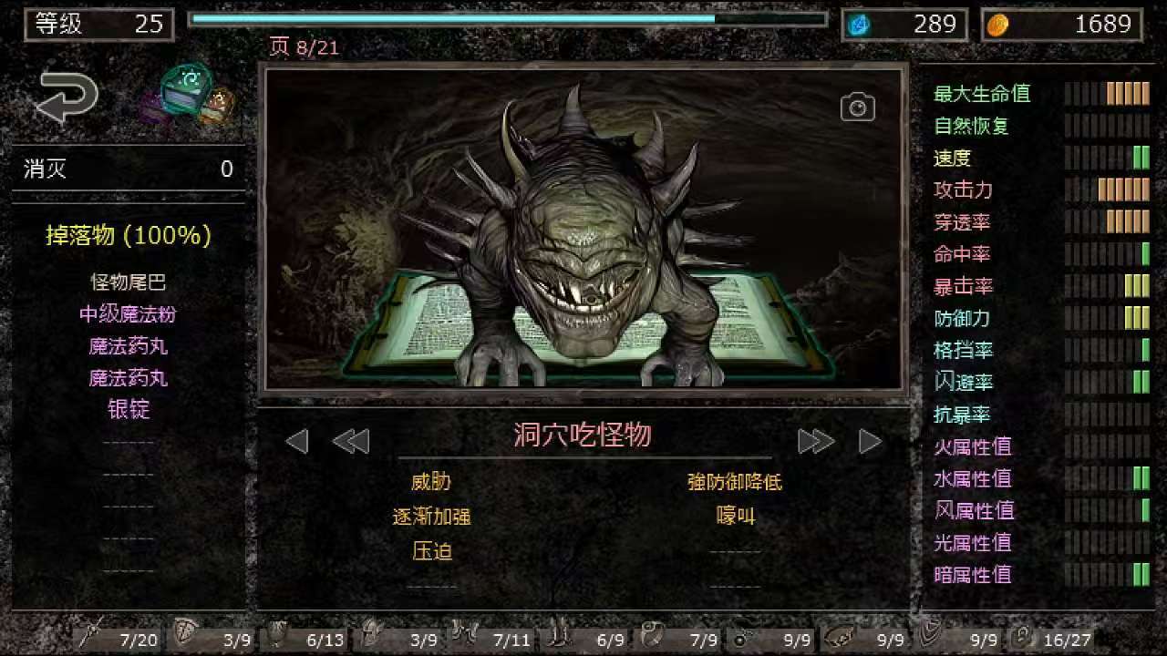 手游推荐地狱之窟（大量金币汉化）