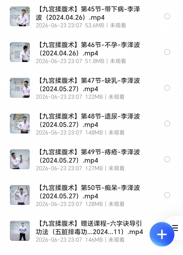〈分享〉九宫揉腹术，五脏调理体质调理脏腑机能调理，腹部推拿按摩