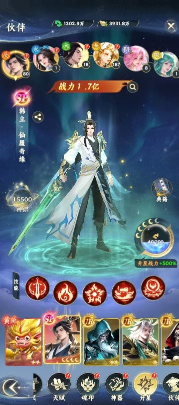 手游推荐凡人修仙传｜解锁小绿瓶 全角色资源