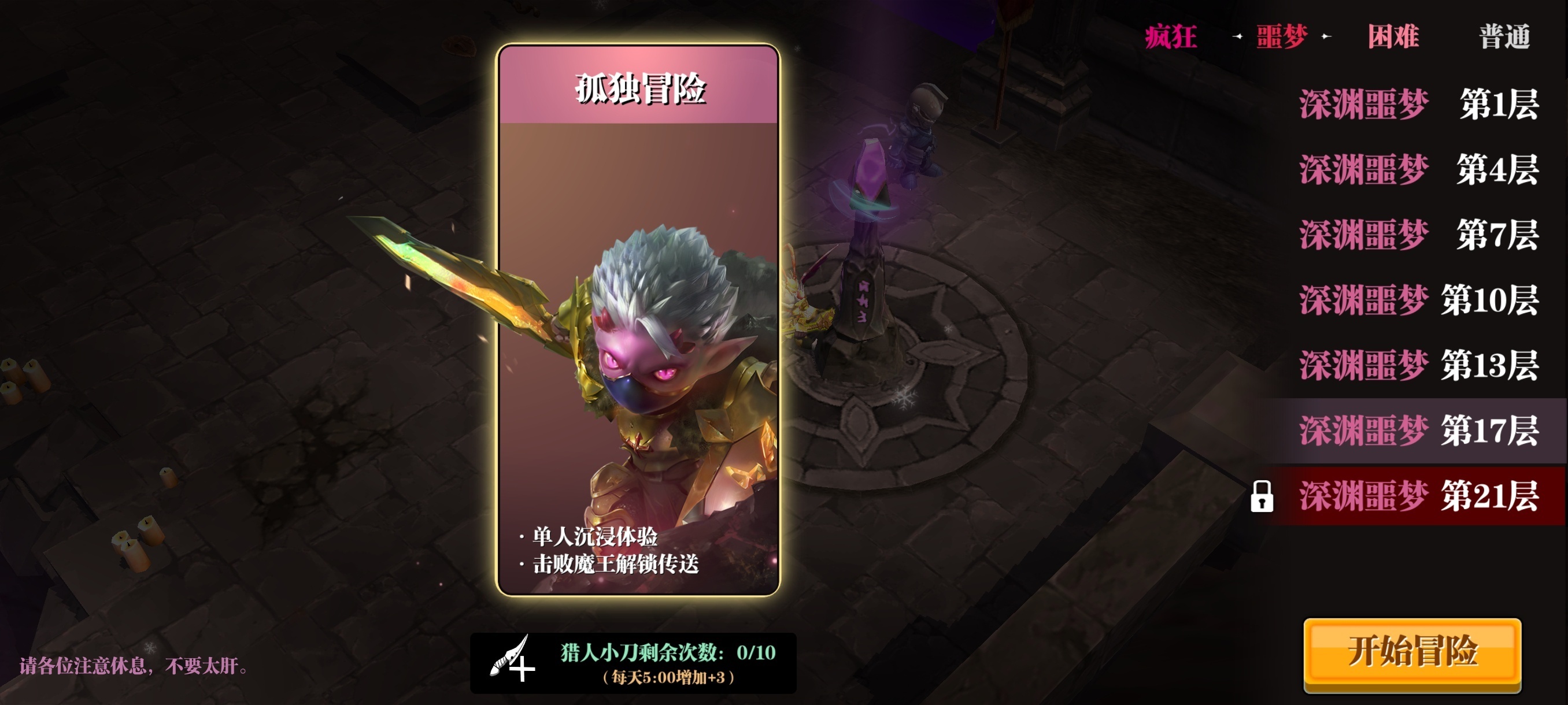 手游推荐魔渊之刃
内置MOD菜单直装+货币❗️