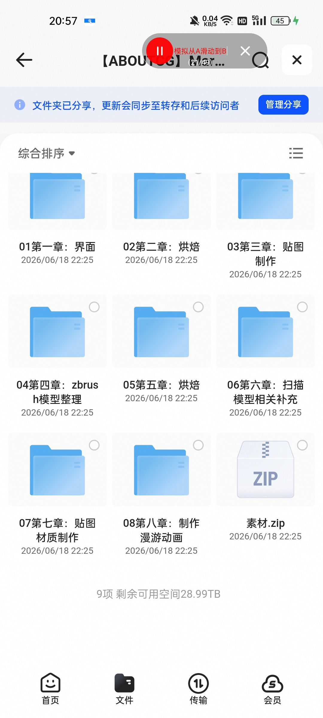 （分享）ABOUTCGMarmoset Toolbag 4次