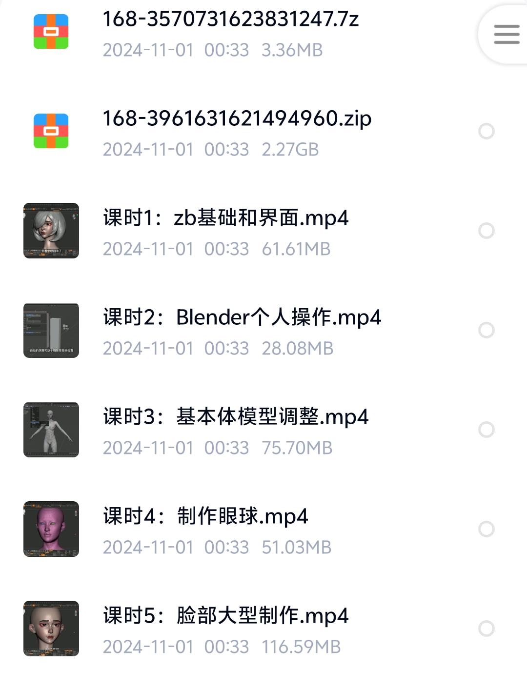 blender酷女孩高精度角色设计