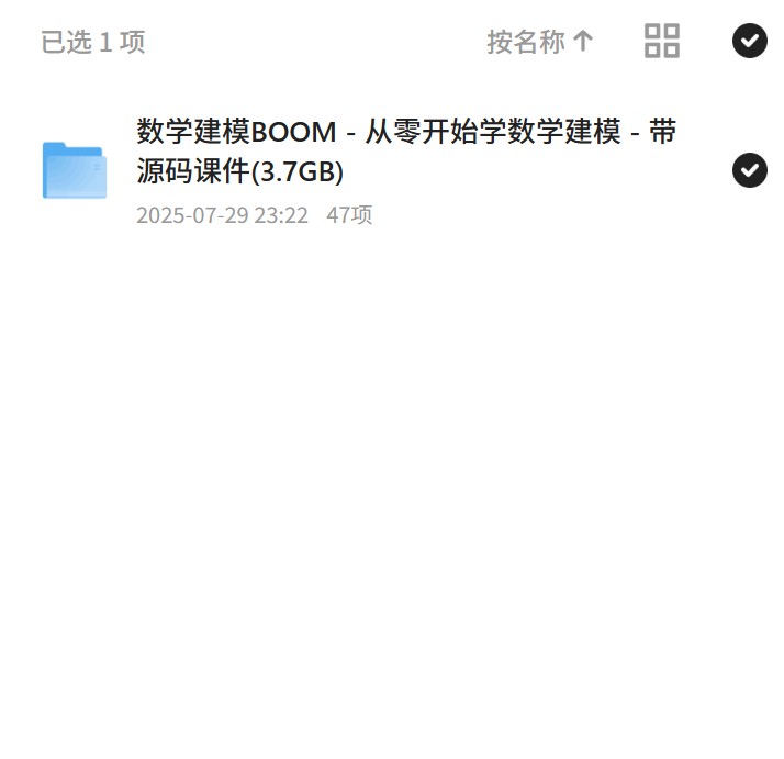 数学建模BOOM - 从零开始学数学建模 - 带