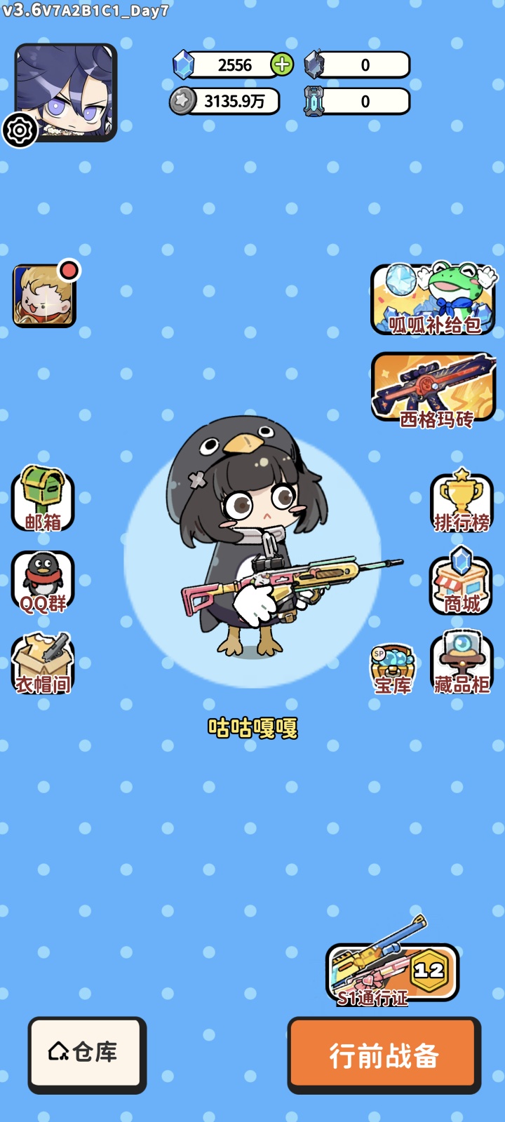 搜打撤模拟器有没有大佬帮忙弄一下免广告