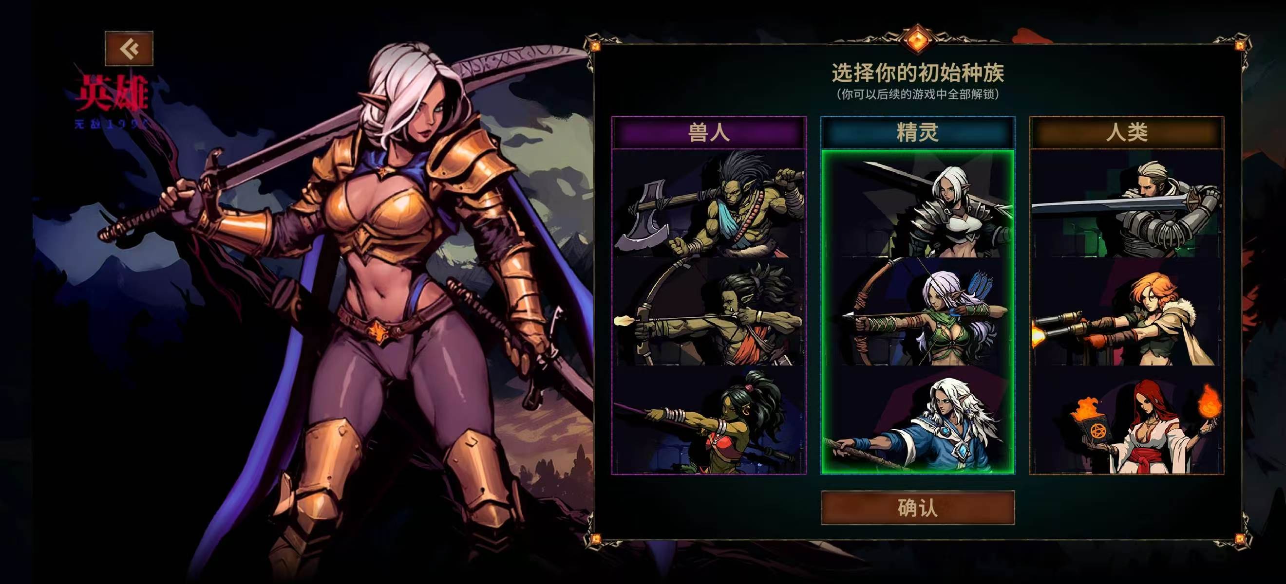手游推荐华利弗Valefor（菜单版）