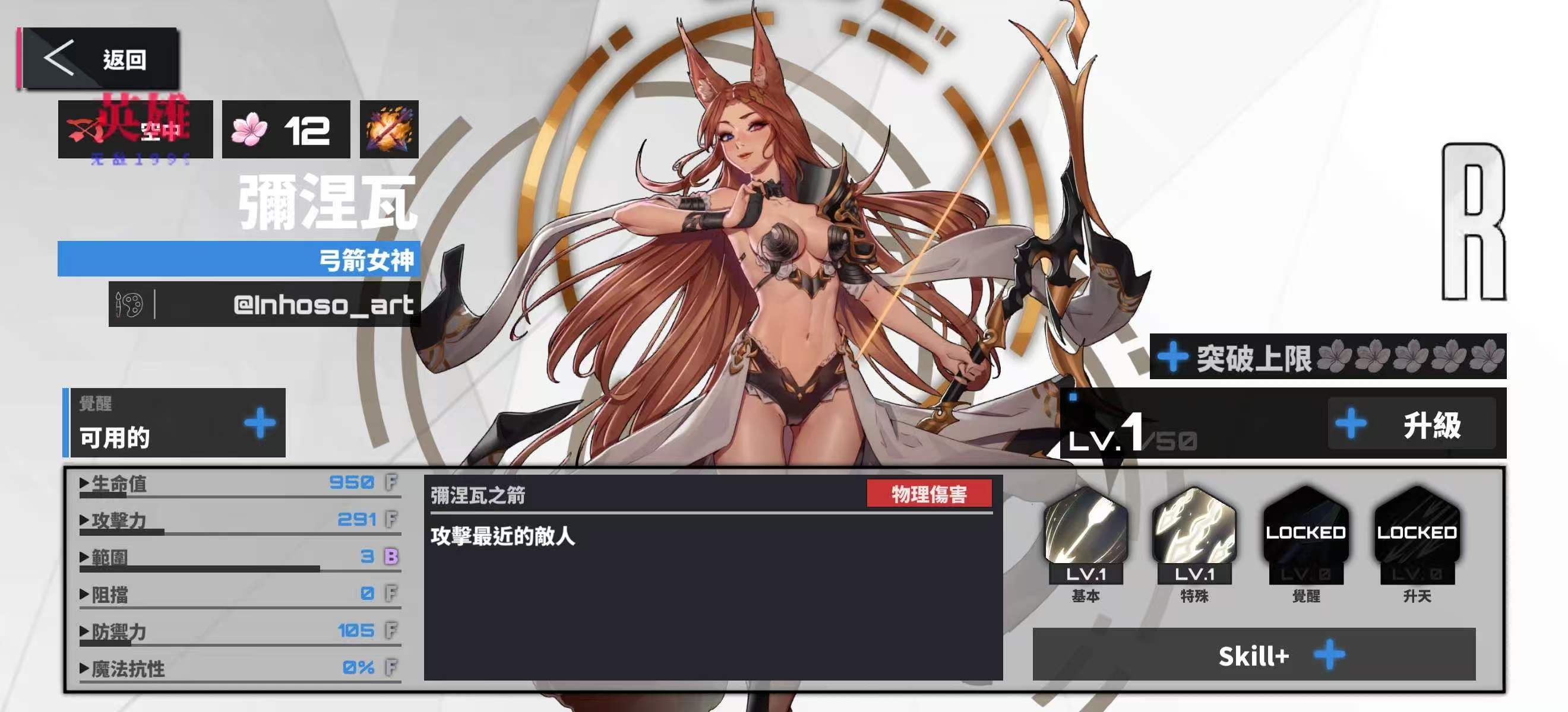 手游推荐女神塔防（菜单版）