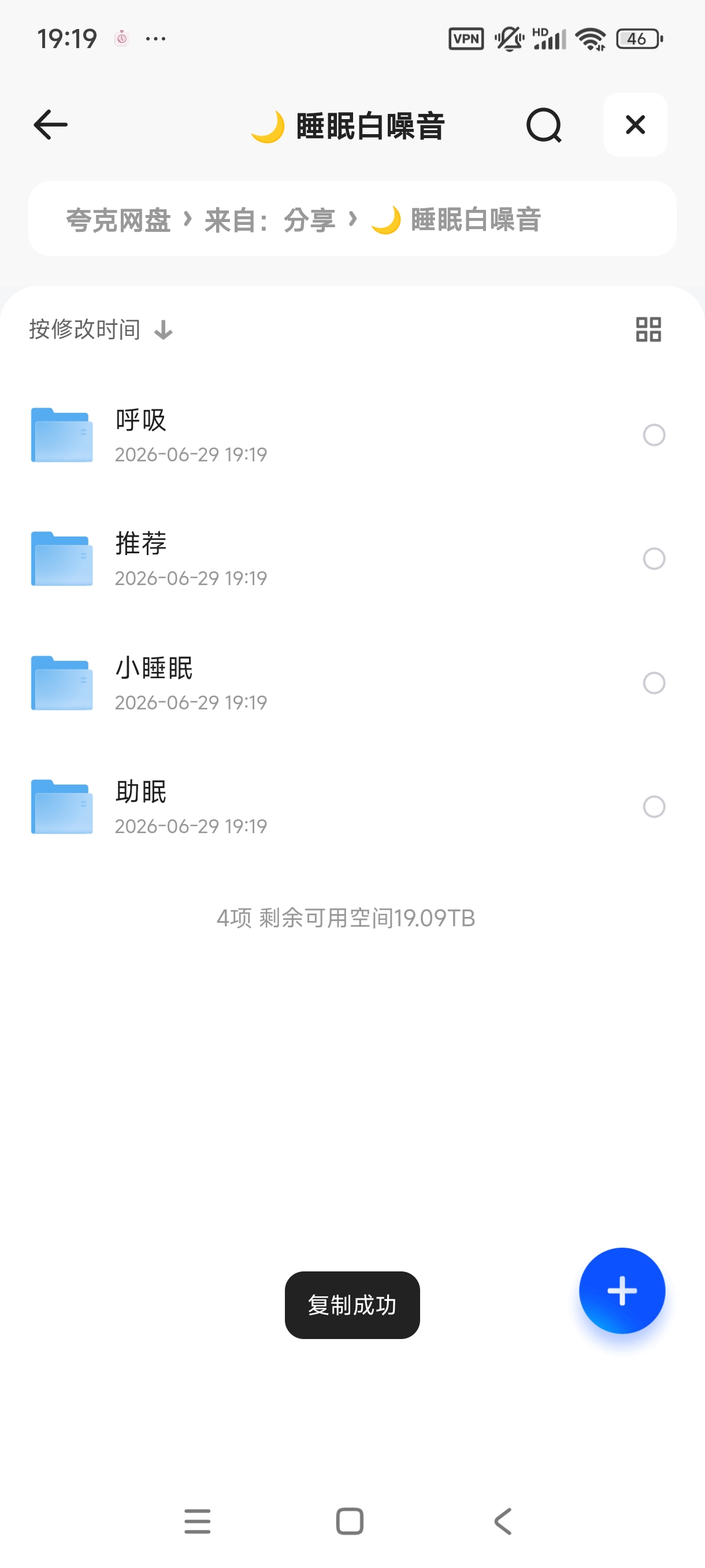 睡眠白噪音：睡个好觉吧