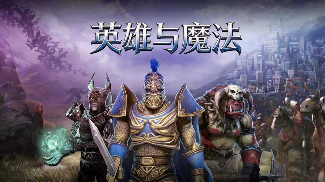 手游推荐SpellForce: Heroes &amp; Magic