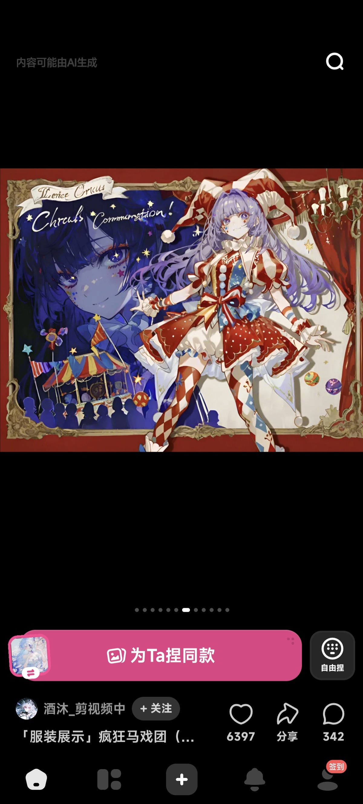 捏Ta｜AI画图捏梗捏漫🍭二次元狂喜！打造专属OC角色