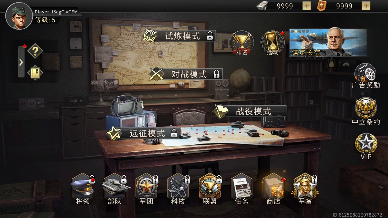 手游推荐：WW2大战中文版货币充足完整版