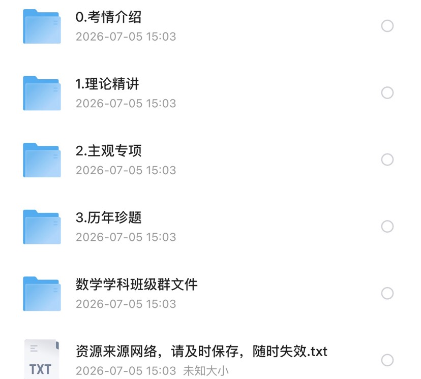 粉笔教资科目三系统课