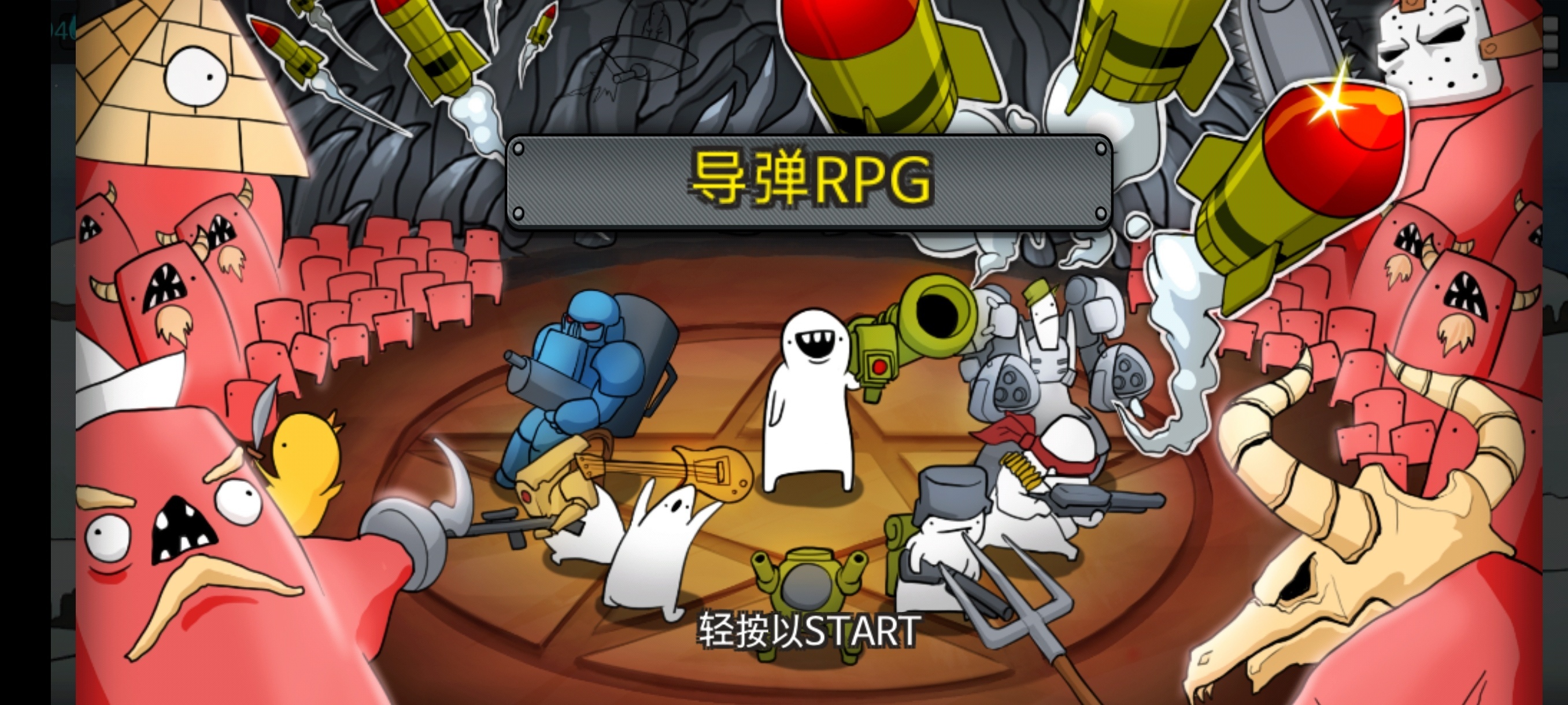 手游推荐导弹RPG汉化内置菜单无限资源货币❗️