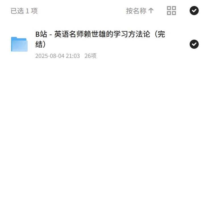 赖世雄的学习方法论，英语学习新视角
