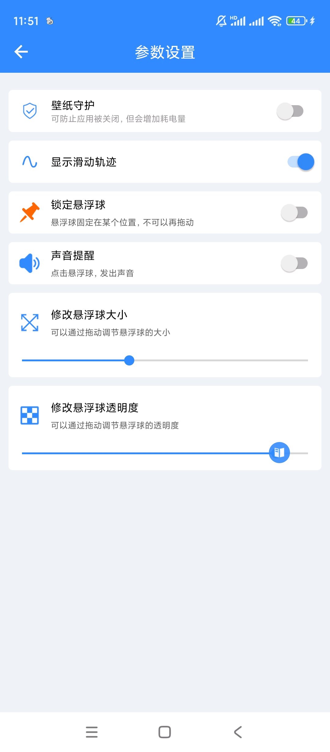 自动滑屏器v1.0.5自动滑动屏幕 解放双手操作解锁会员
