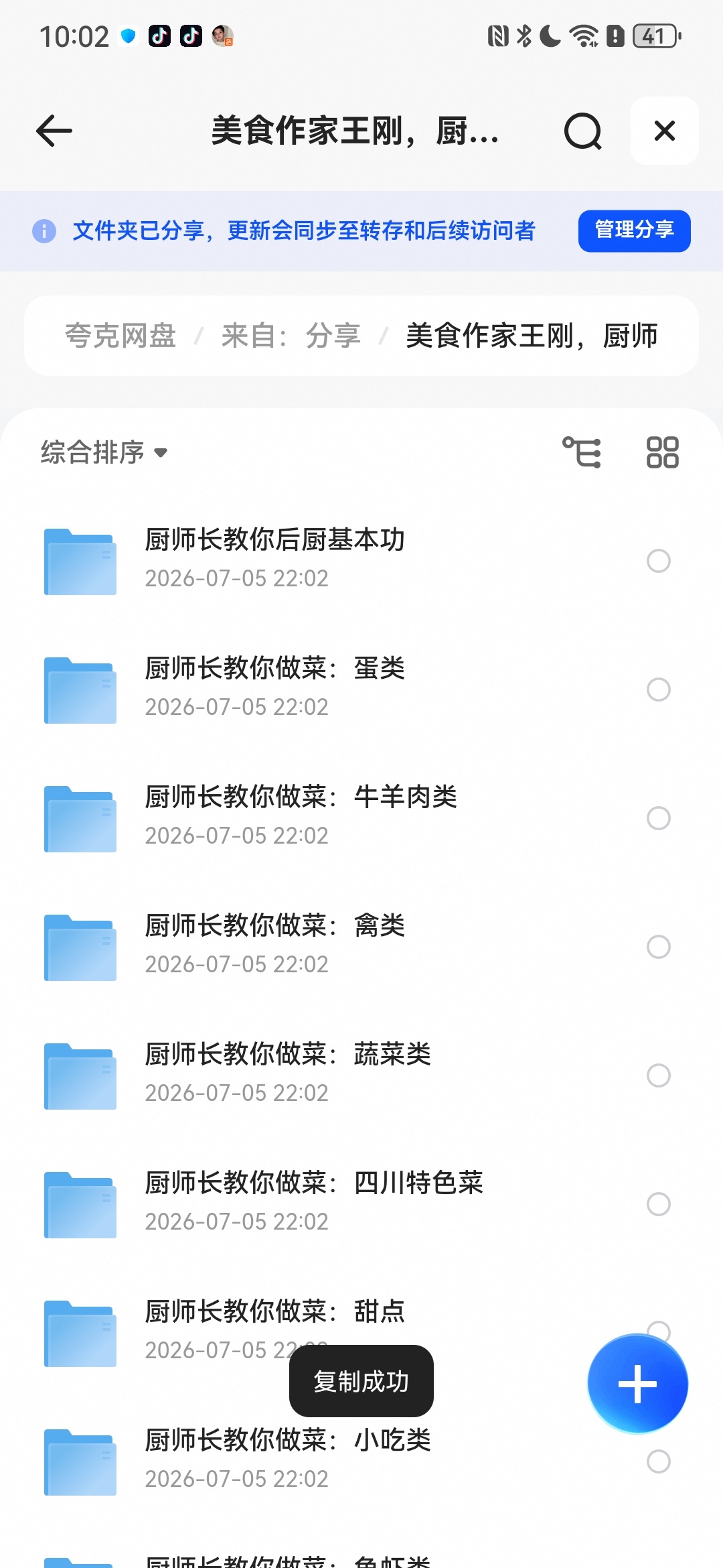 美食作家王刚，厨师长教你做菜系列合集