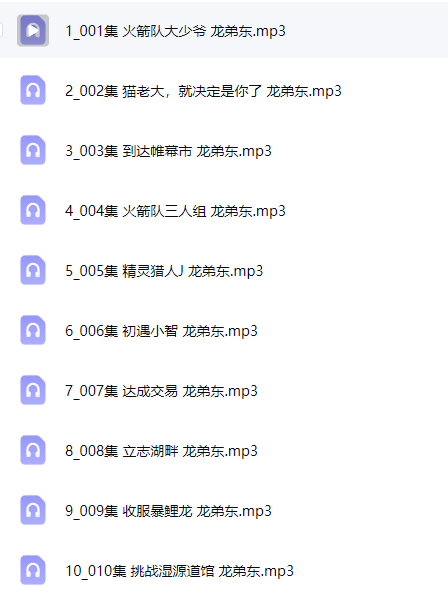 122龙弟东之精灵大反派神奇宝贝宝可梦口袋妖怪御兽