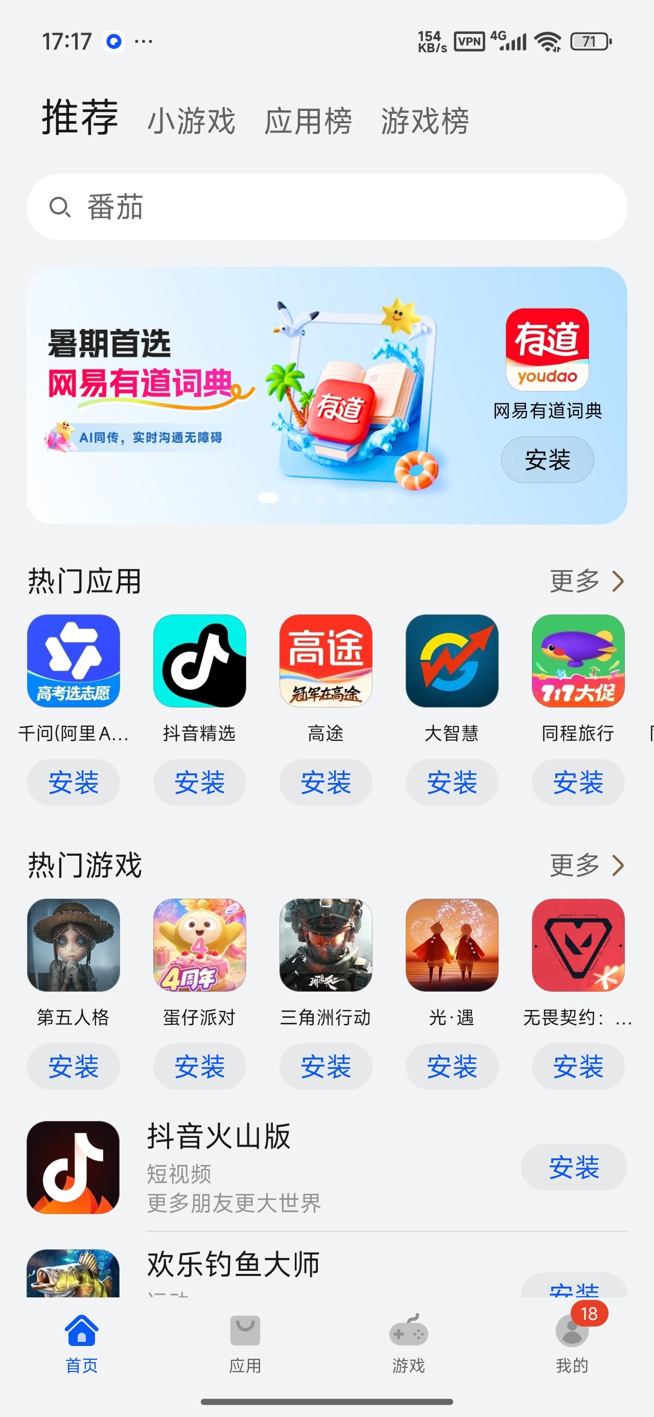 华为应用市场📱安全省心下载应用